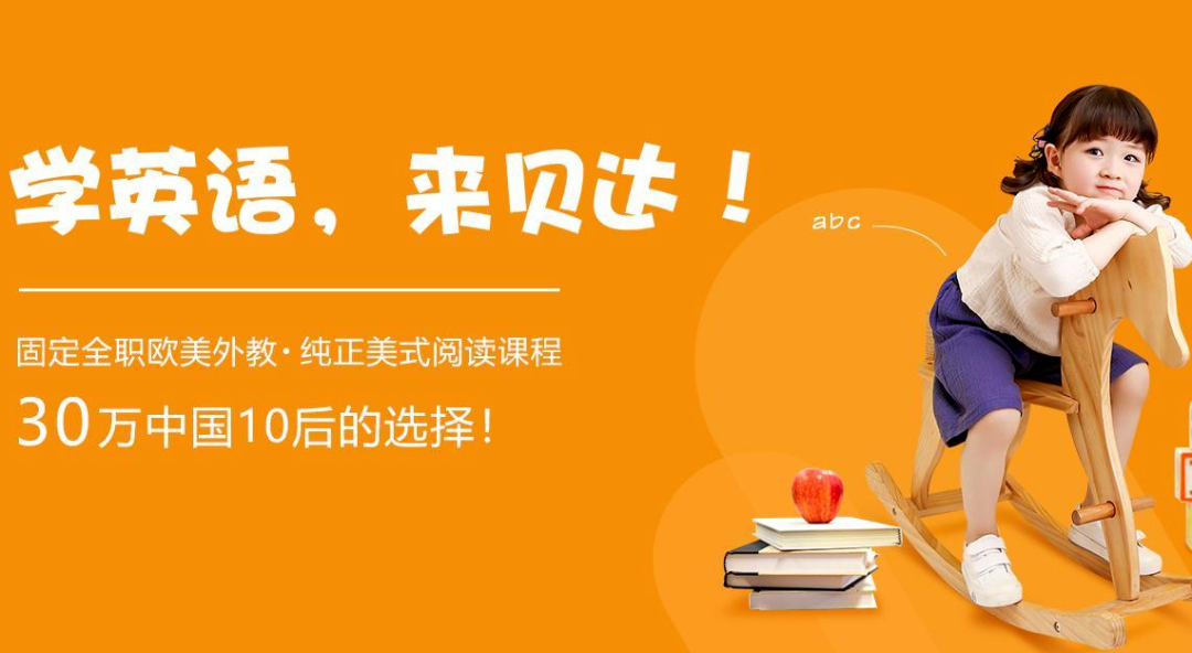 2024年英語啟蒙線上課程哪個好?最受家長推崇的選擇