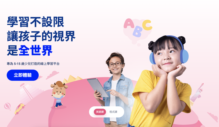 十大線上兒童英語課程排行:哪個平台最適合您的孩子?