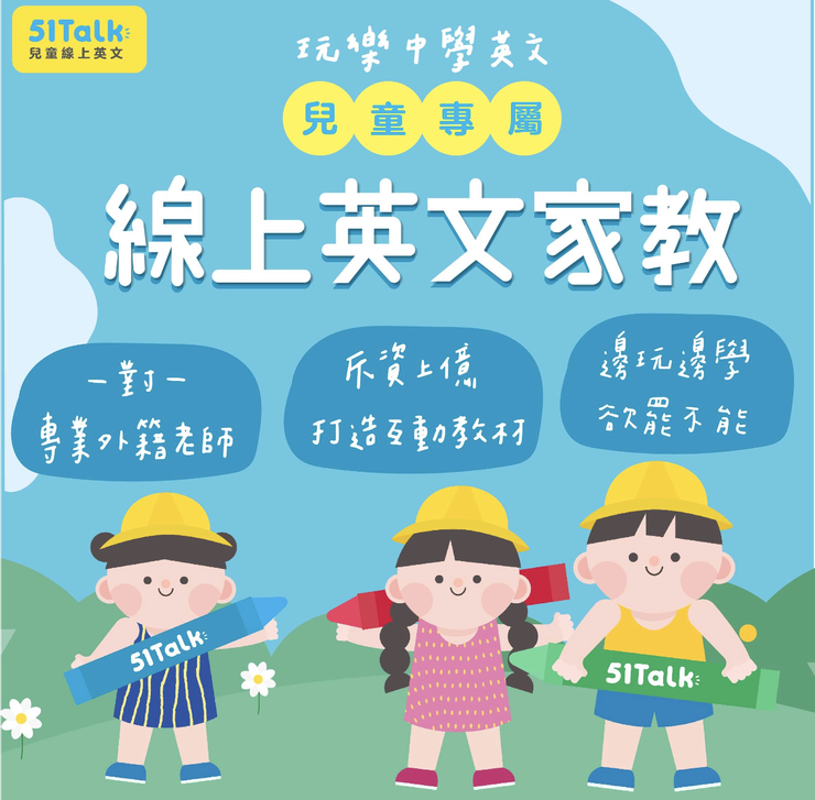 十大線上兒童英語課程排行:哪個平台最適合您的孩子?
