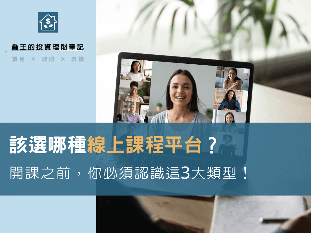 想找小學線上補課?這幾間機構哪個好分析給你!