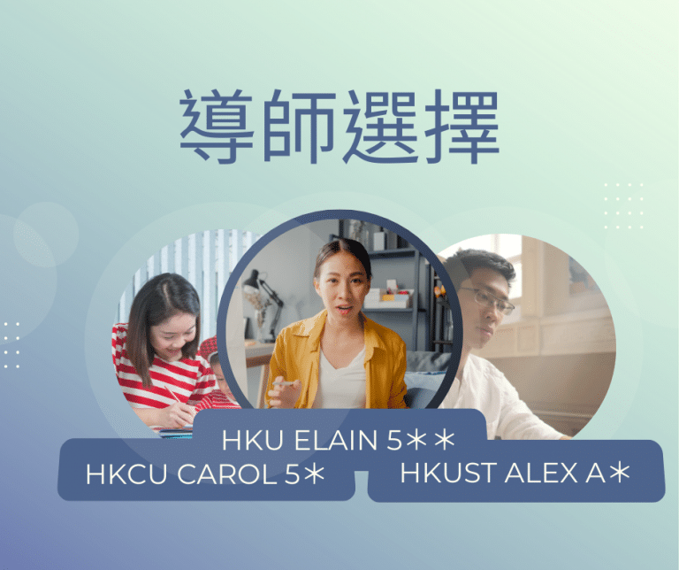 想搵英語一對一網上輔導?呢幾個方法幫你搵到好老師!