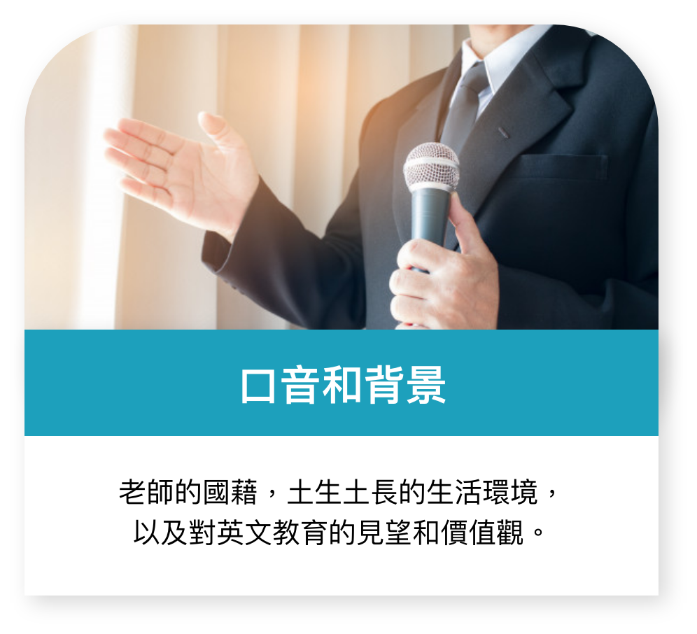 想搵英語一對一網上輔導?呢幾個方法幫你搵到好老師!