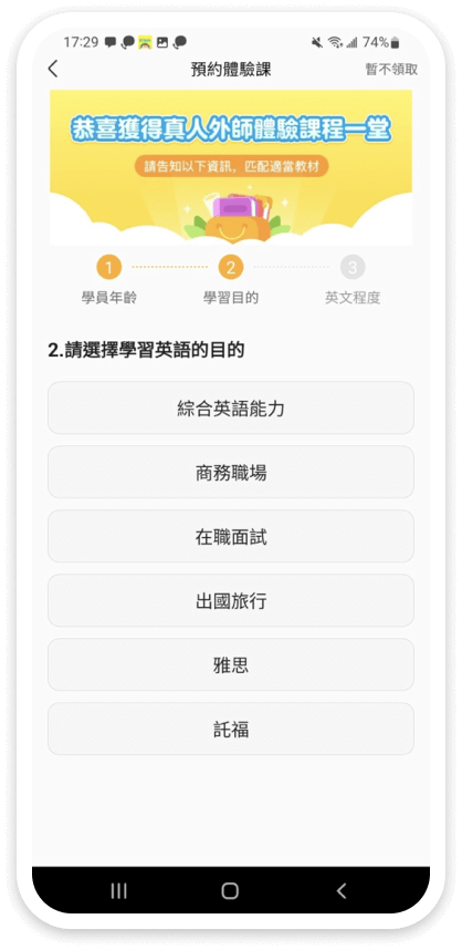 51Talk評價如何?看完這篇再決定要不要報名!